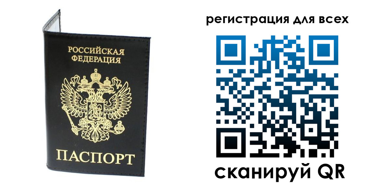 прописка поиск в Омске