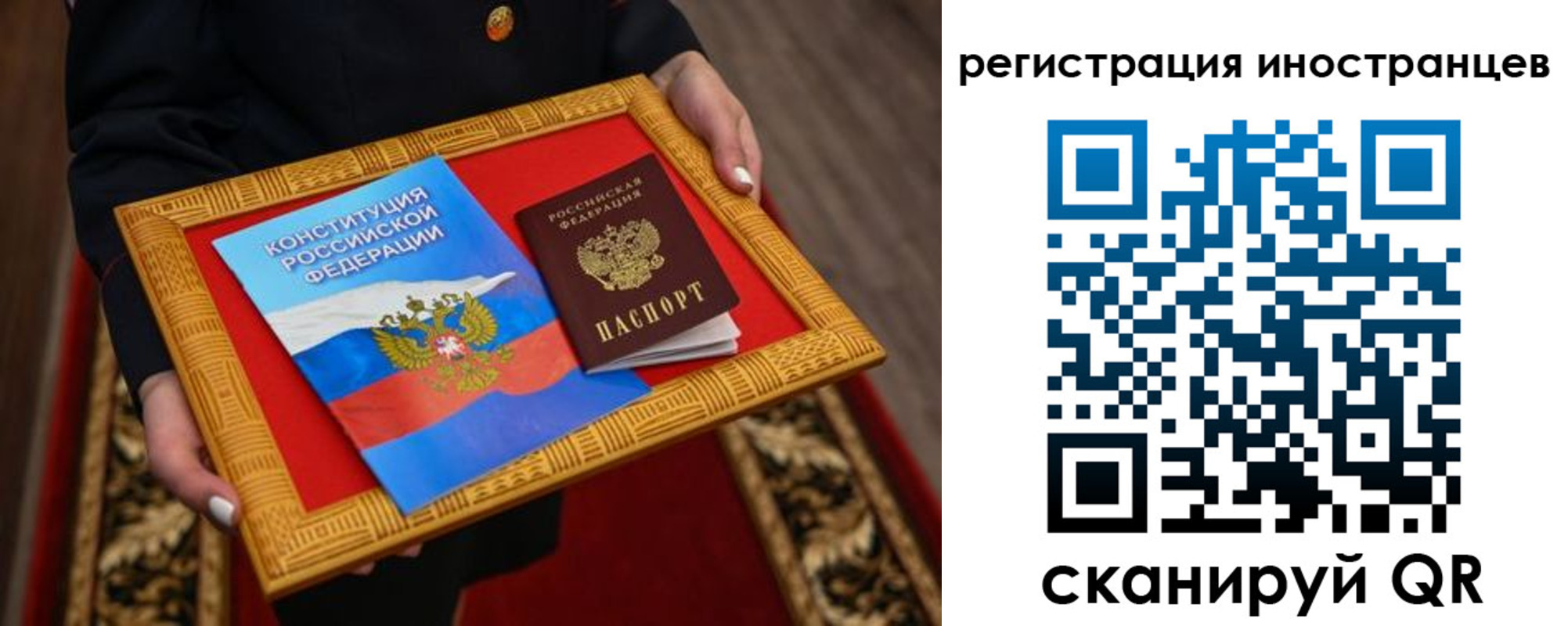 временная регистрация законно в Омске