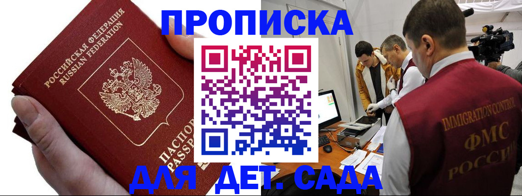 миграционный учет в Омске