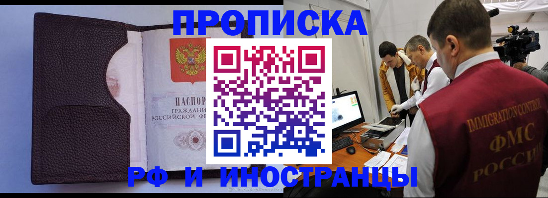 найти адрес прописки в Омске