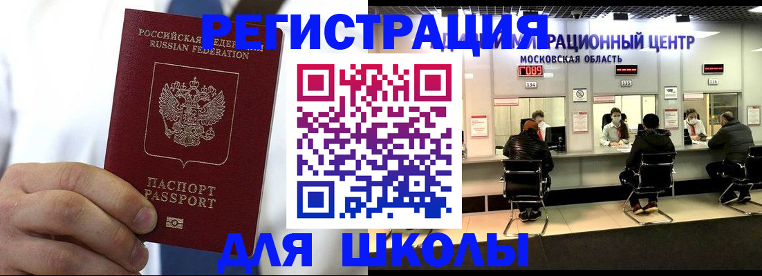 временная регистрация гарантия в Омске