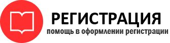 прописка в Омске id654675